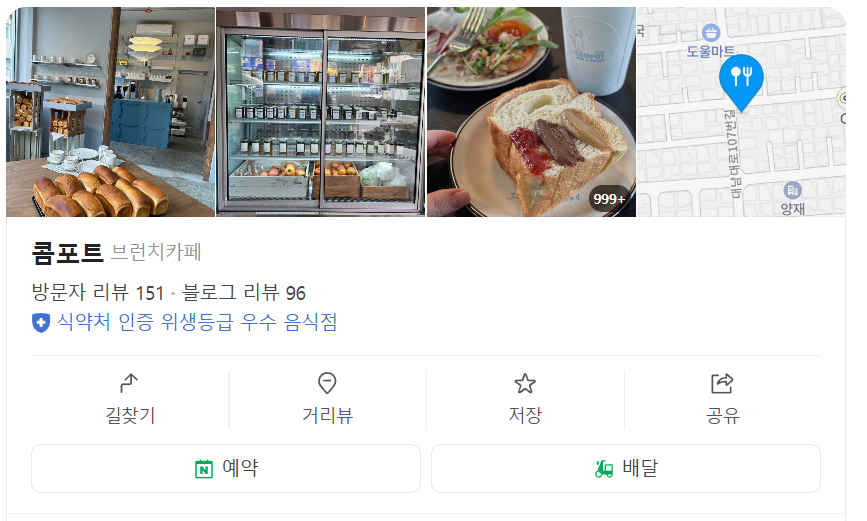 콤포트(COMPOT) 이미지