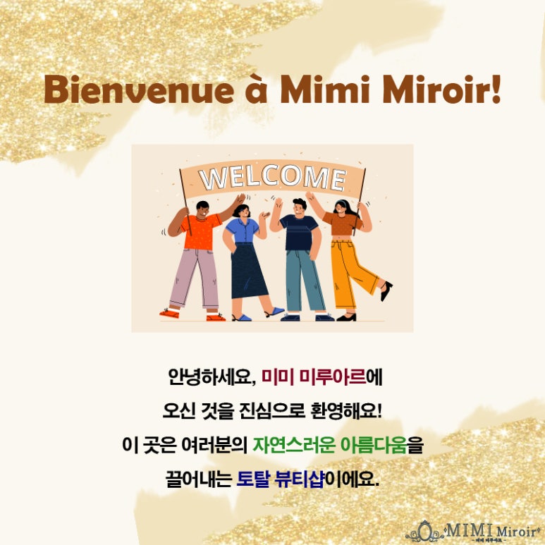미루아르 이미지