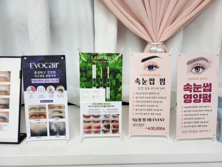 미드림 뷰티 눈썹, 속눈썹 이미지