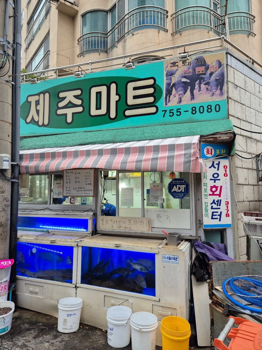 제주마트신산점 이미지