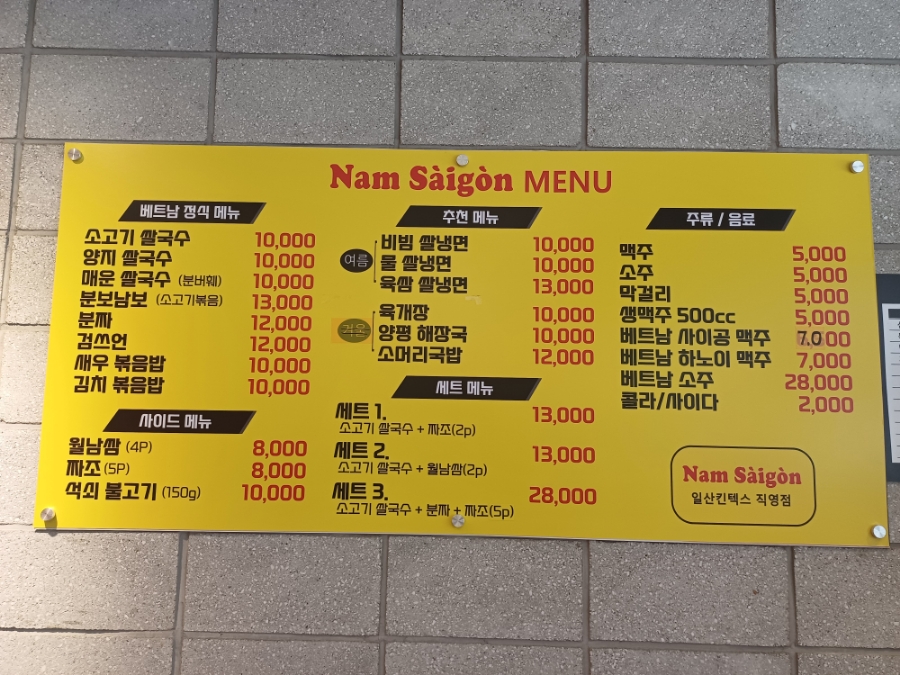 남사이곤 이미지