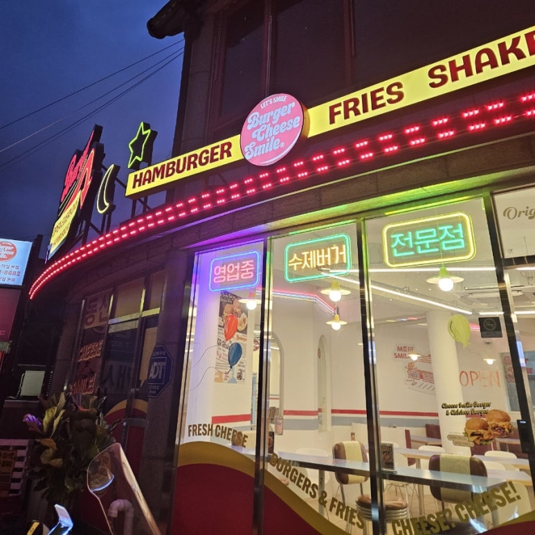 버거치즈스마일 이미지