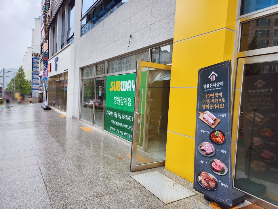 써브웨이창원감계점 이미지