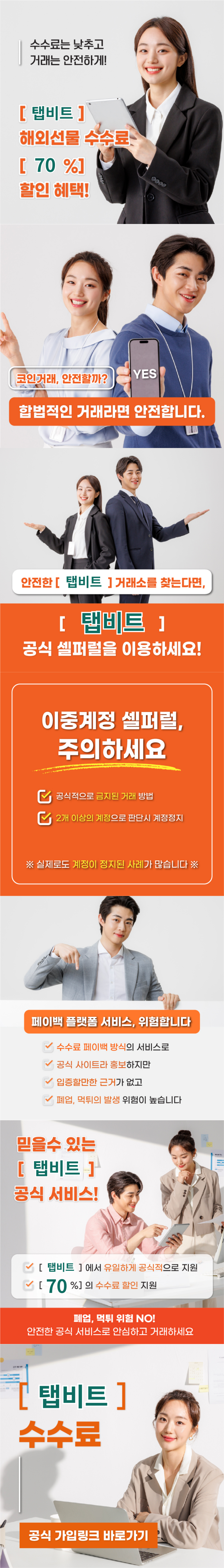 탭비트 거래소 사용법과 한글어플까지 모두다 설정하는 법 : 네이버 블로그