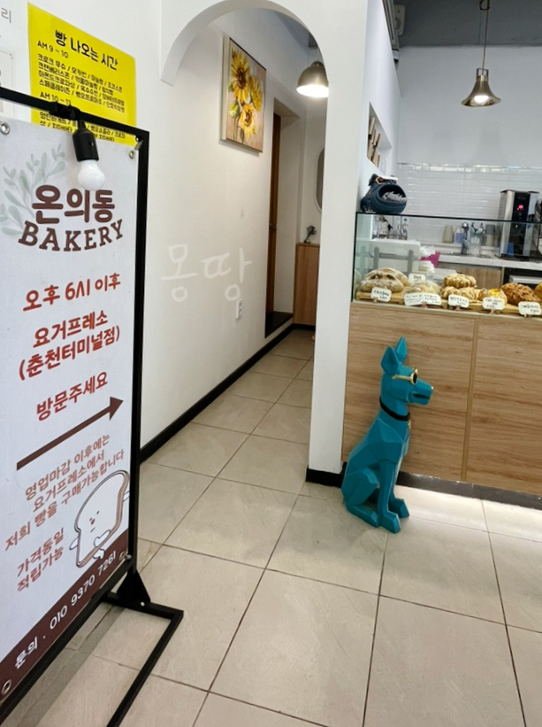온의동베이커리 이미지