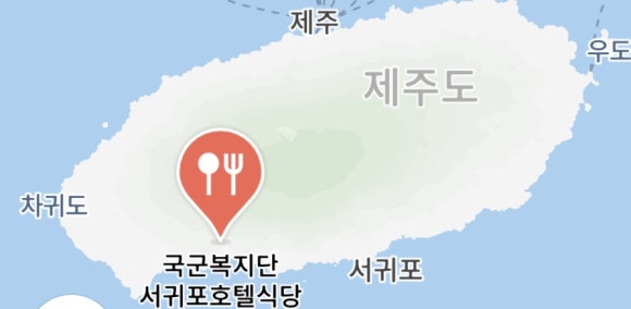 국군복지단서귀포호텔식당 이미지