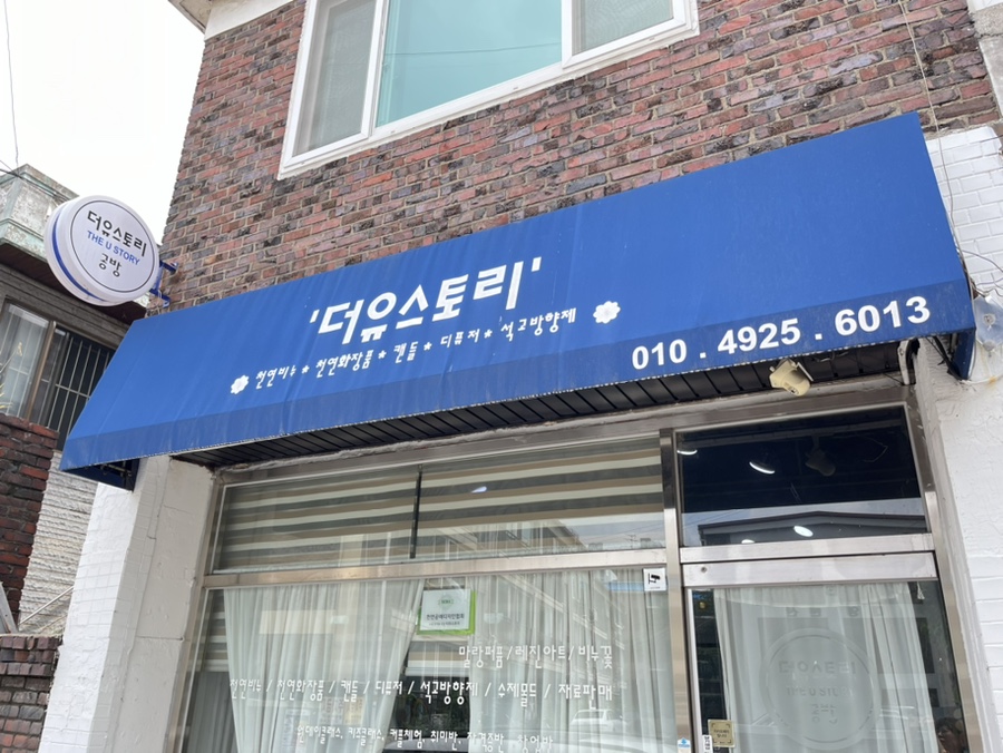 더유스토리 이미지