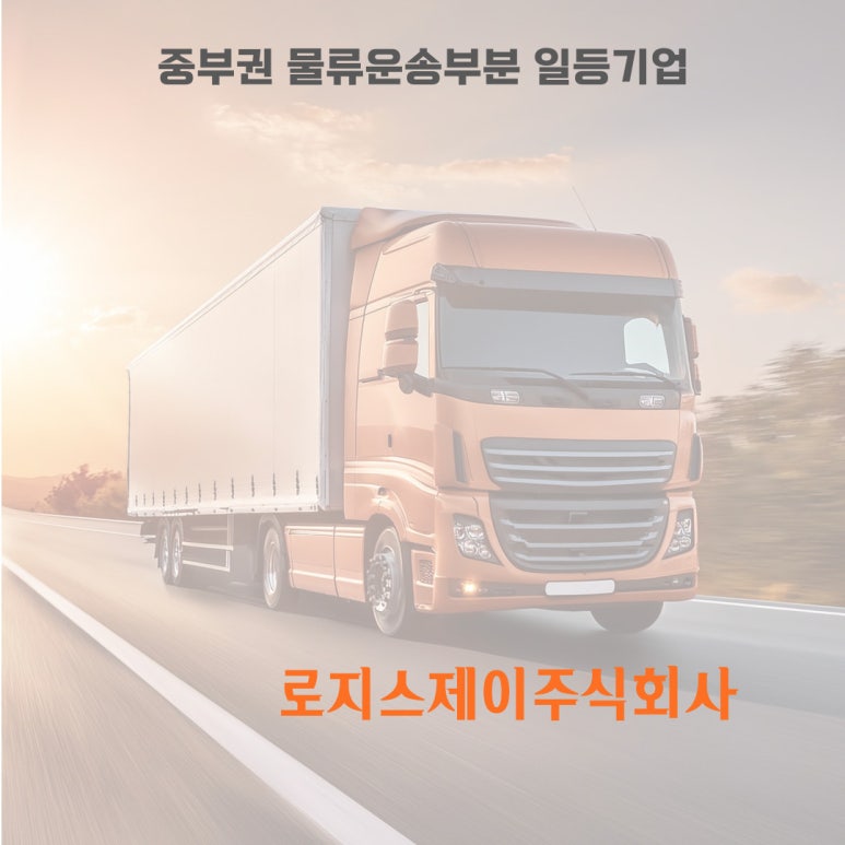 주식회사 제이글로벌 이미지