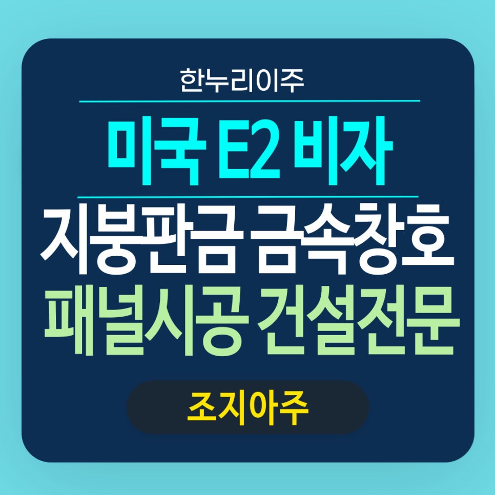 (주)이주건설 이미지