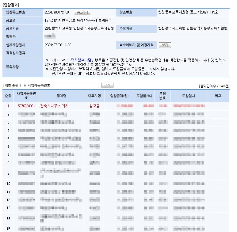 건축사사무소바램 이미지