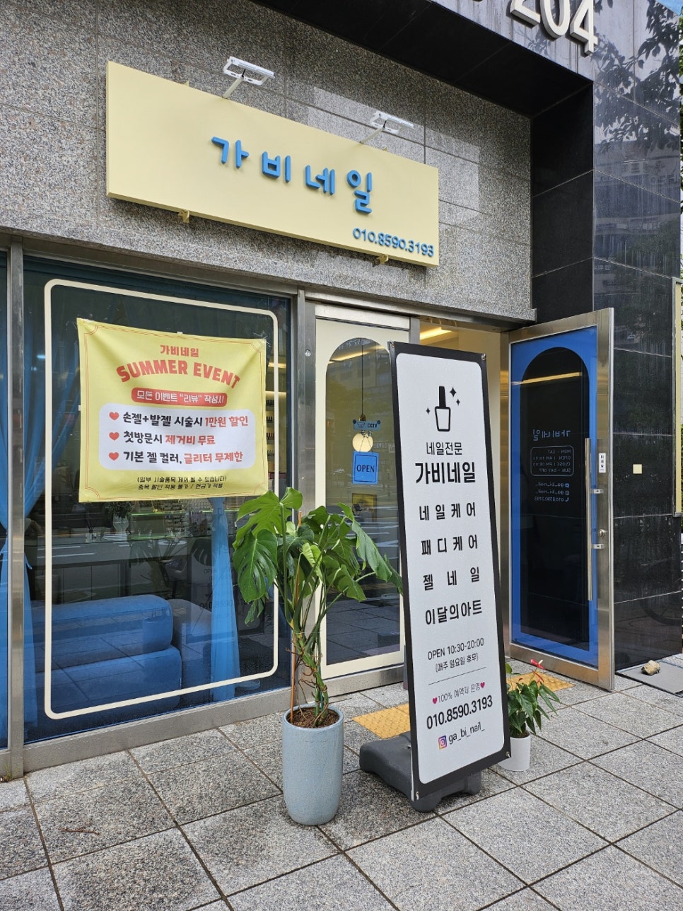 가비네일 이미지