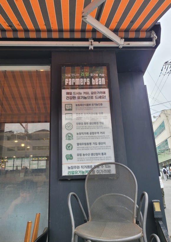 파머스빈 이미지