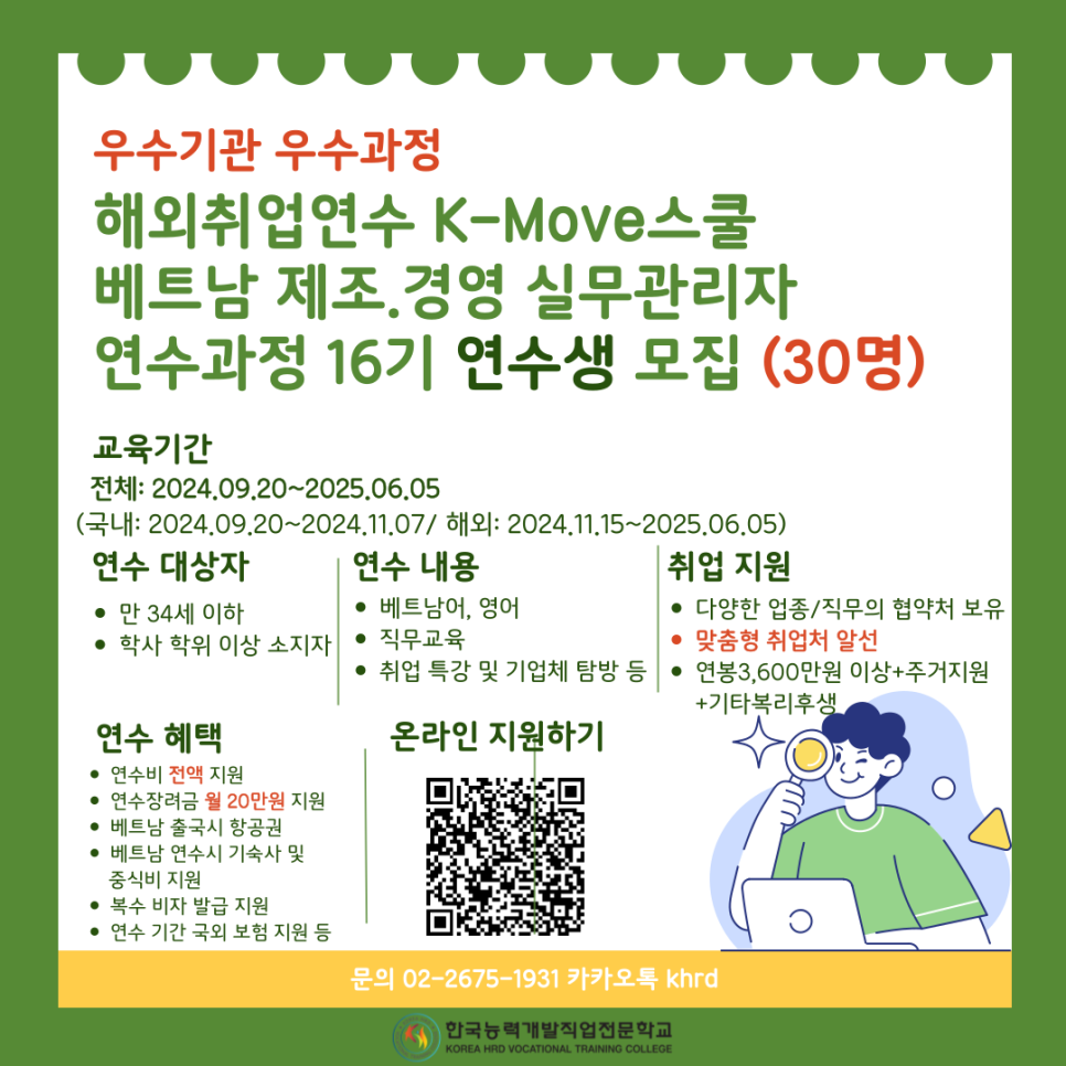 한국능력개발직업전문학교 이미지