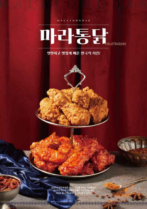 마라통닭연남점 이미지