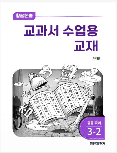 인천논현중학교 이미지