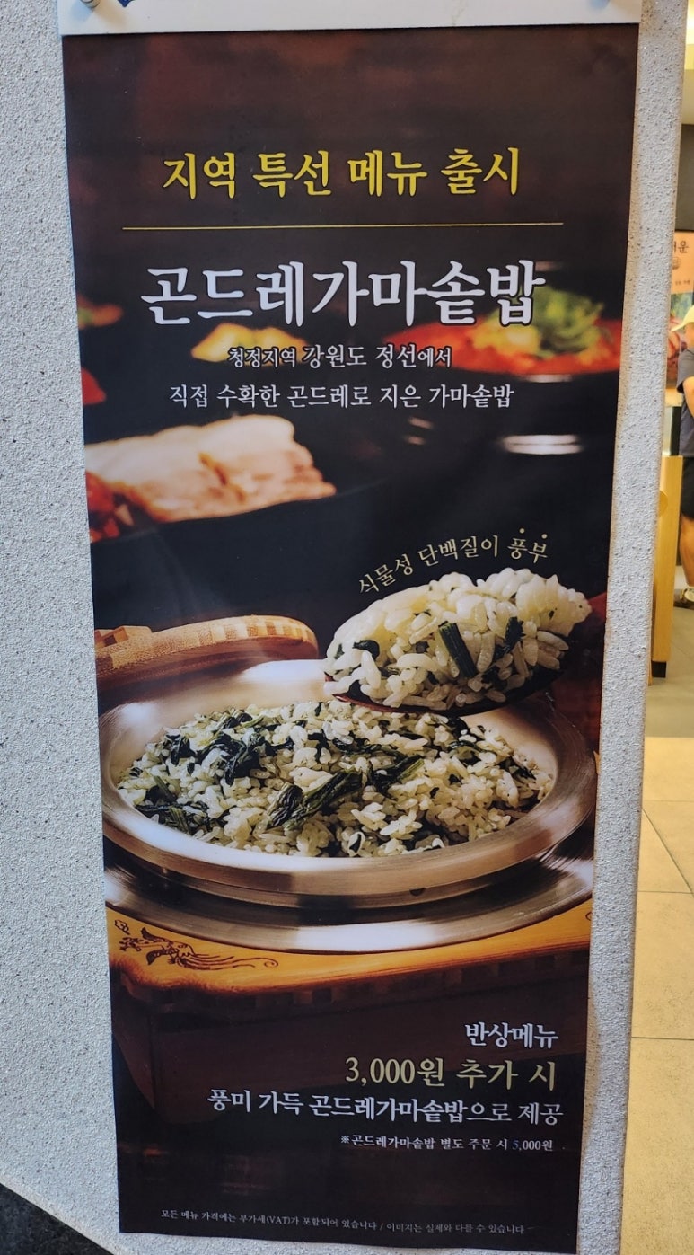 원할머니보쌈족발강원 이미지