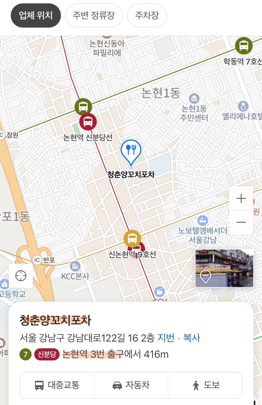 청춘양꼬치 포차 이미지