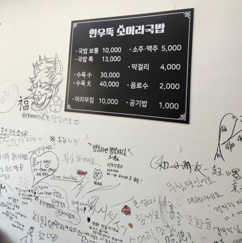 한우뚝배기소머리국밥 이미지