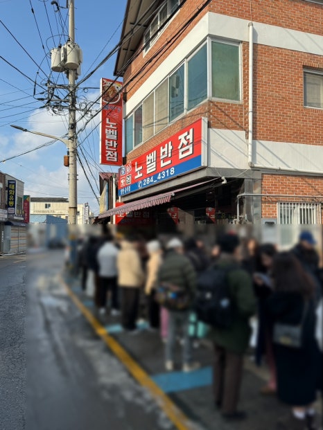 99반점 이미지