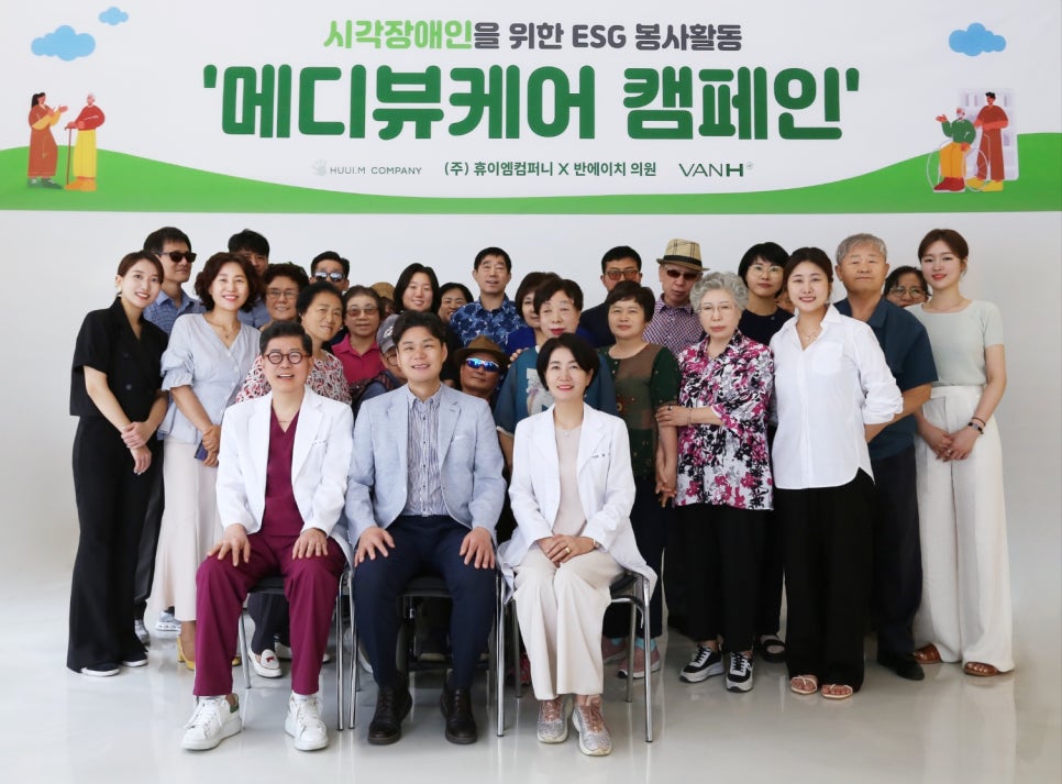 휴이엠 컴퍼니 이미지