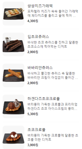 설빙 천호로데오점 이미지
