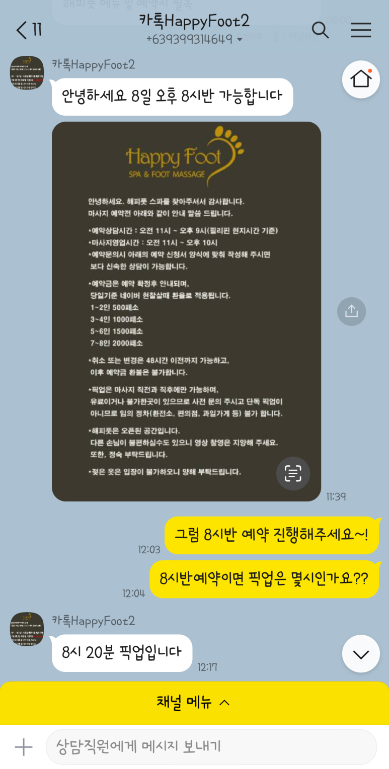 해피풋 이미지