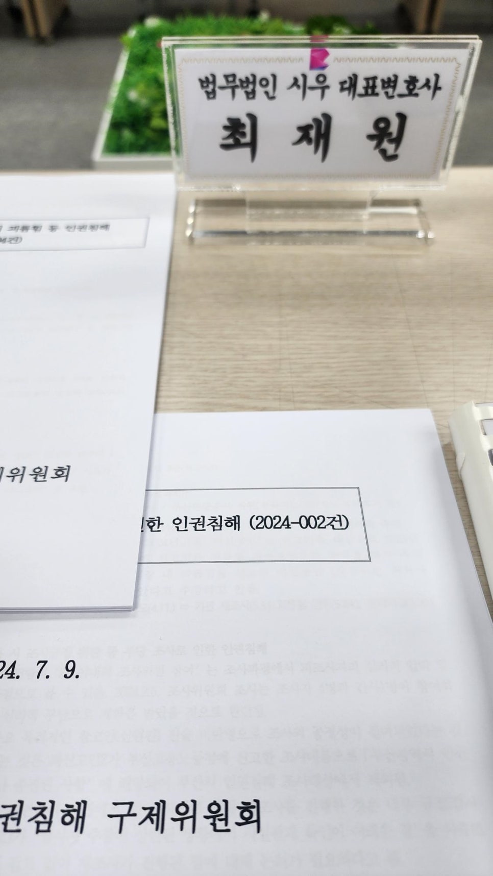 법무법인시민 이미지