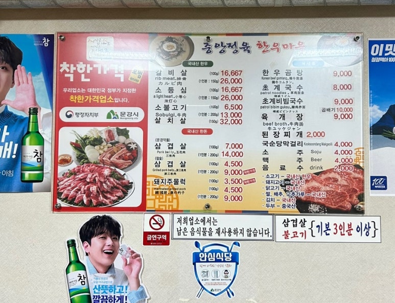 중앙정육한우마을 이미지