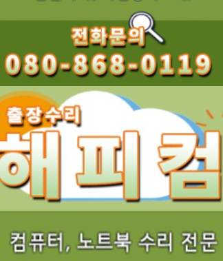 에이치피해피컴 이미지