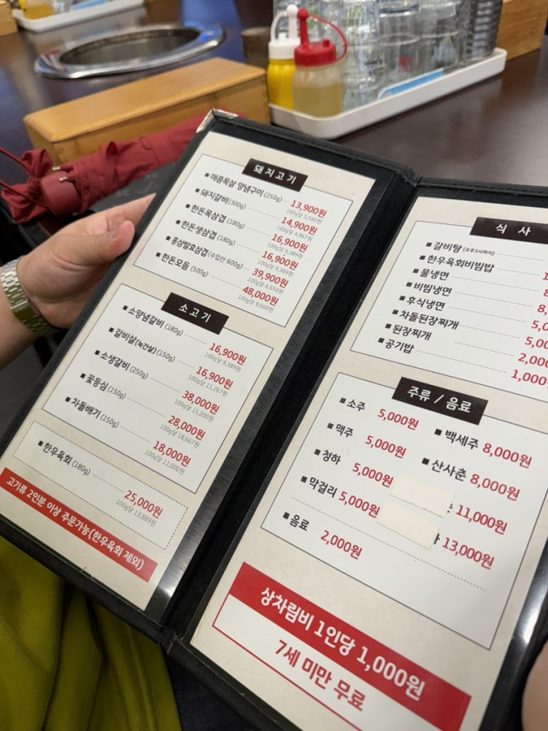 서서갈비정육 이미지