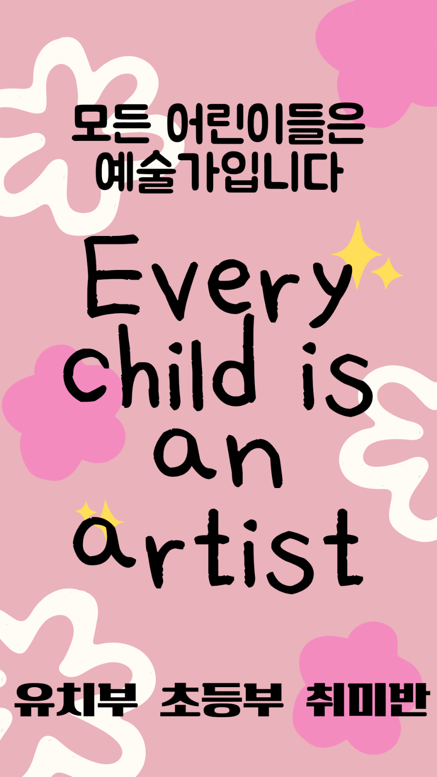 킨더뮤직음악교습소 이미지