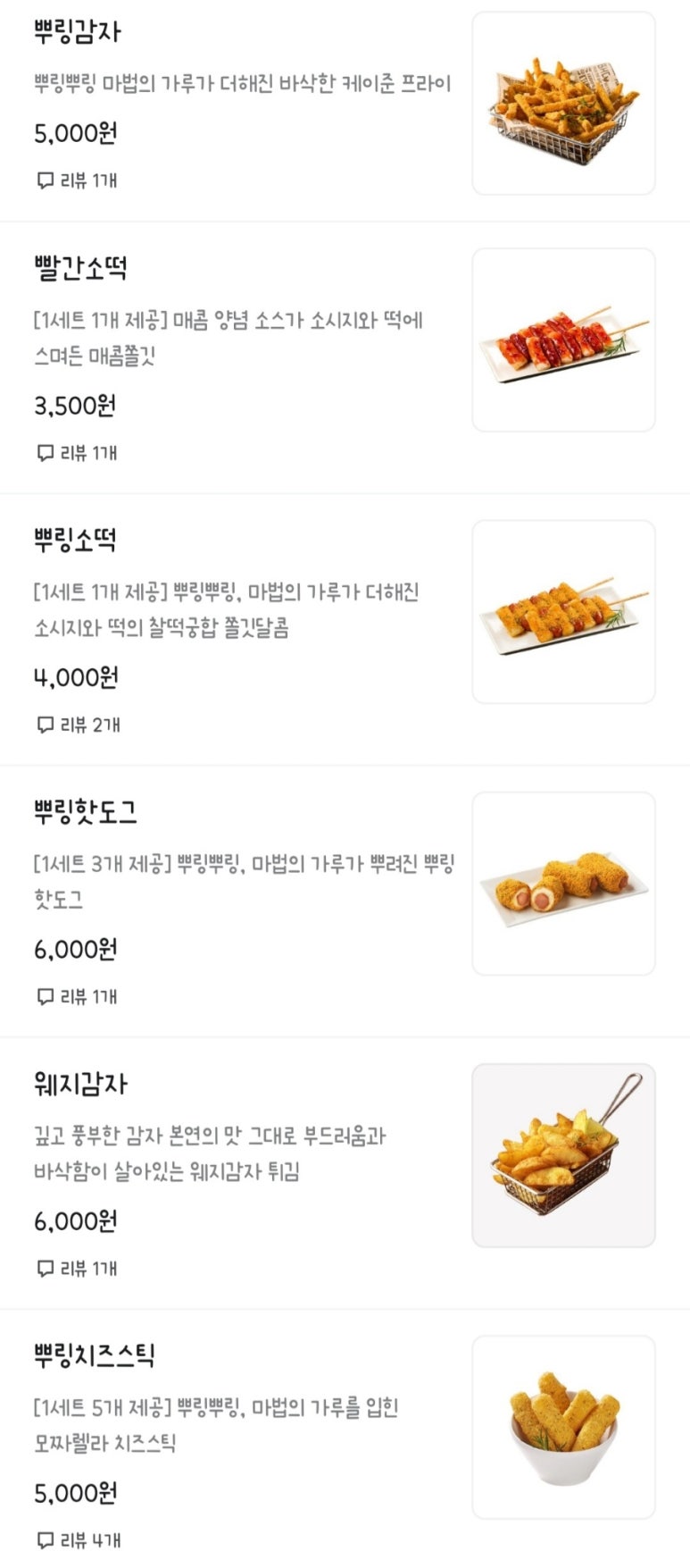 비에이치씨치킨 이미지