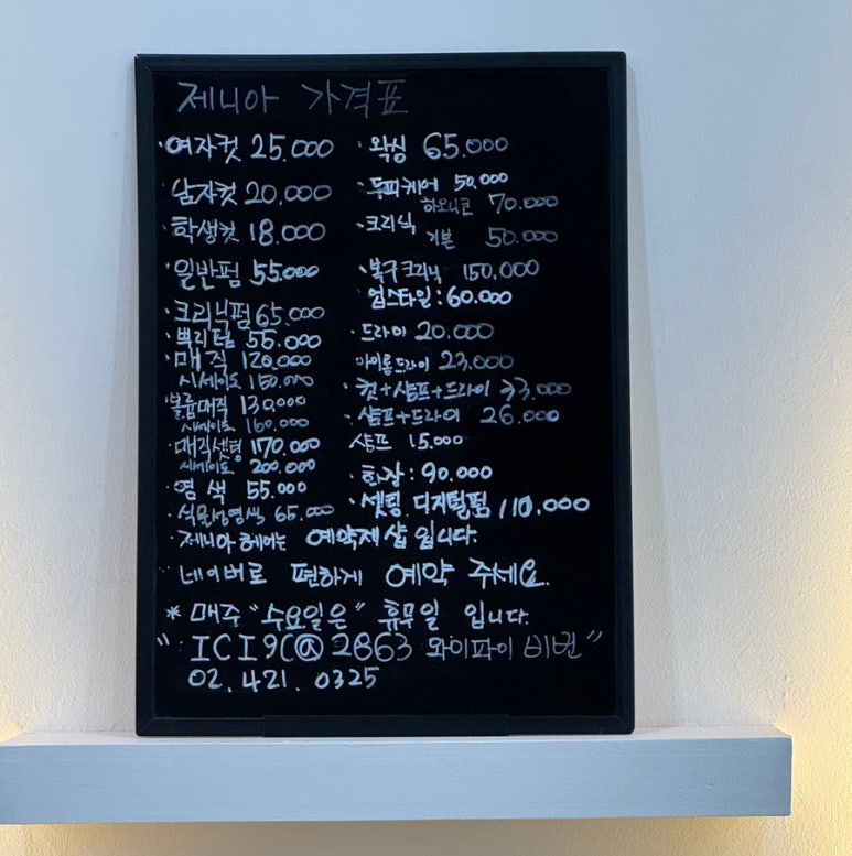 제니아헤어 이미지