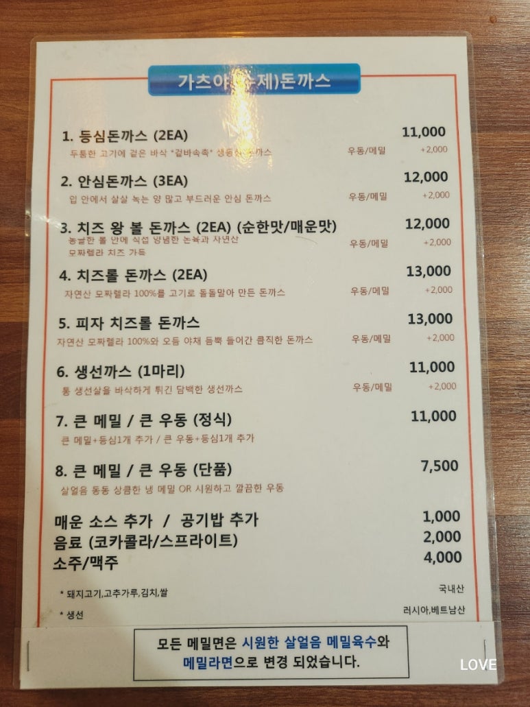 가츠야 이미지