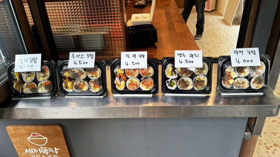 세끼뚝딱 이미지