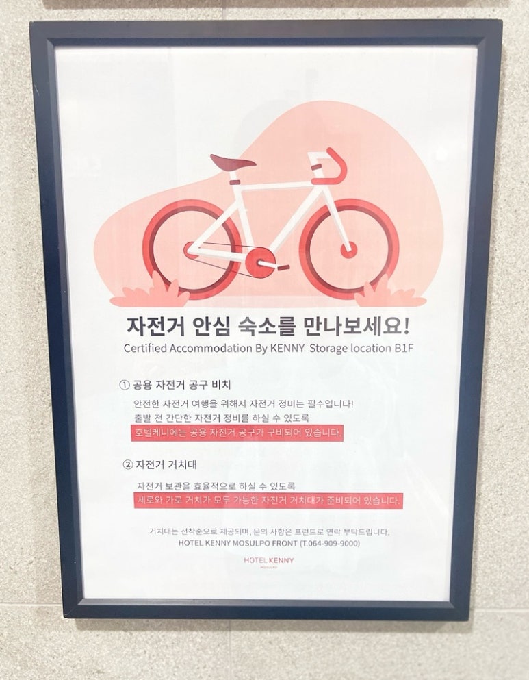 모슬포2호텔 이미지