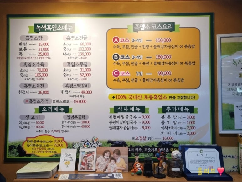 녹색흑염소(주) 이미지