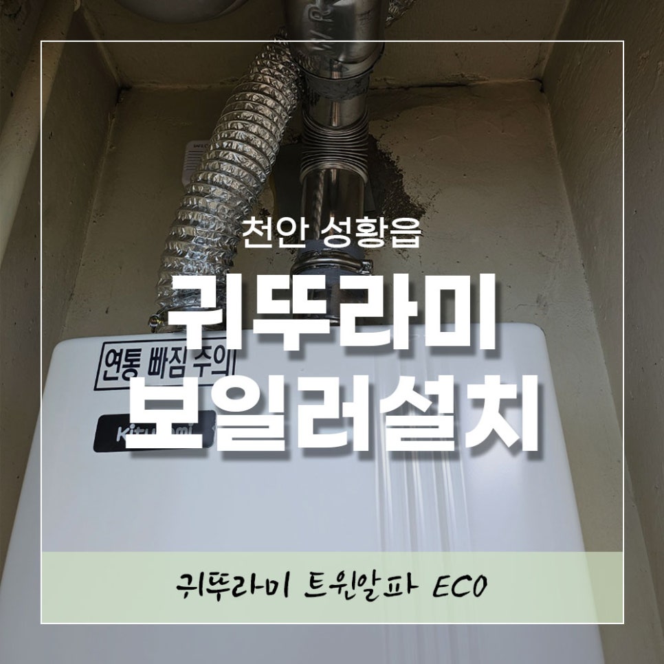 전국종합보일러 이미지