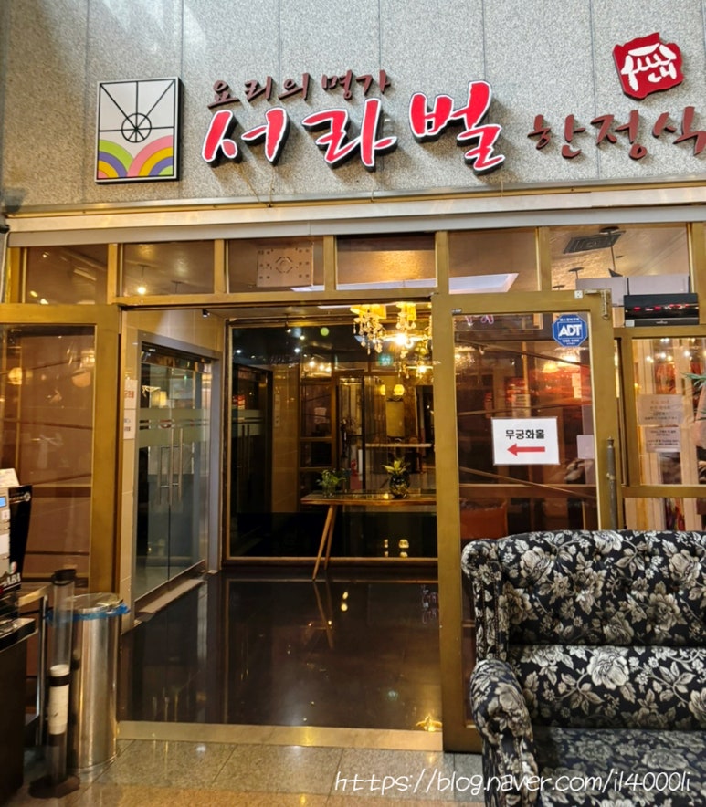 서라벌한복 이미지