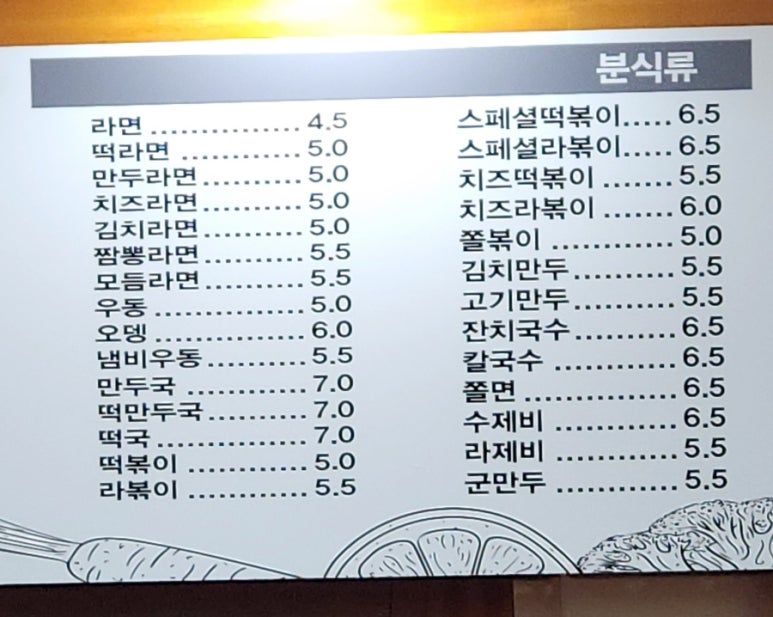 김밥천국시청 이미지