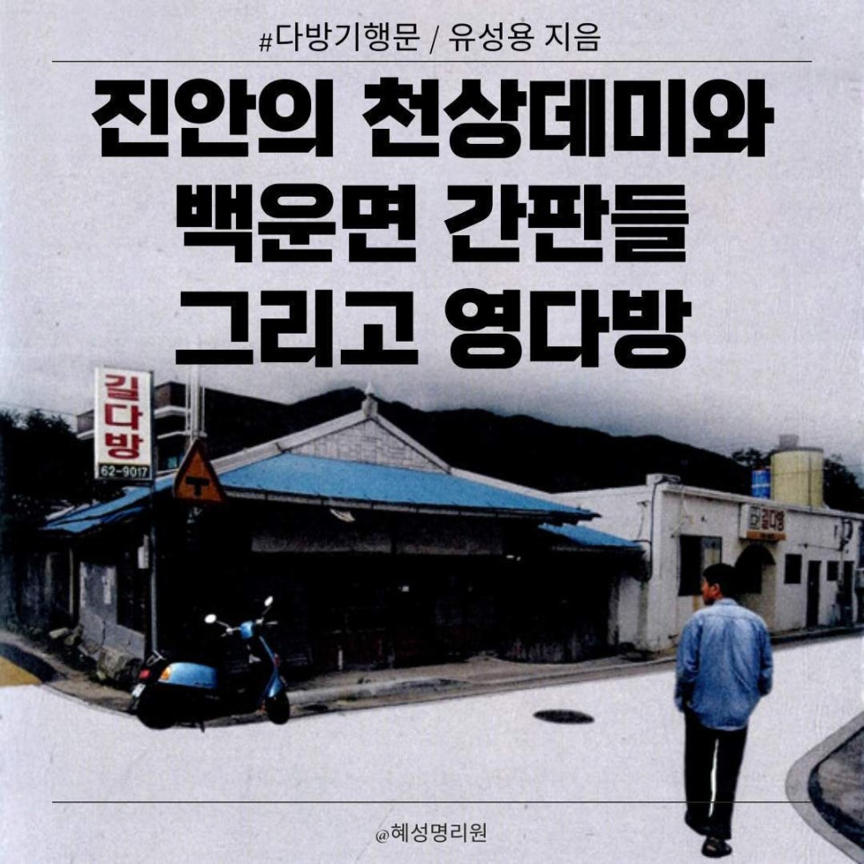 영다방 이미지