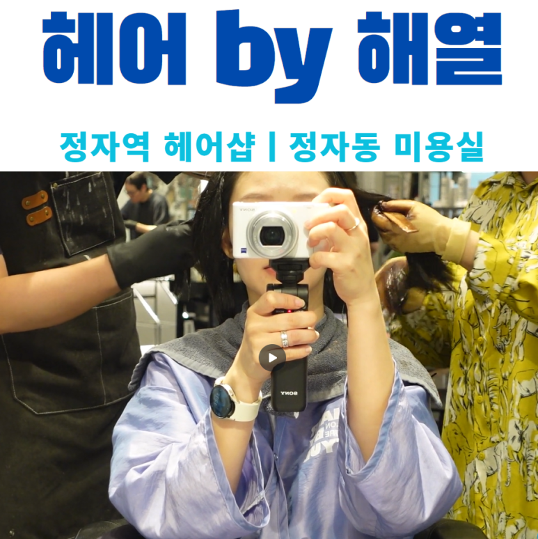 금머리헤어샵 이미지