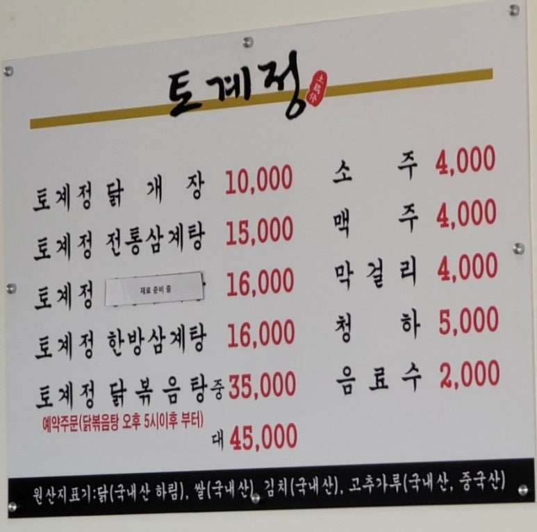 토계정 이미지