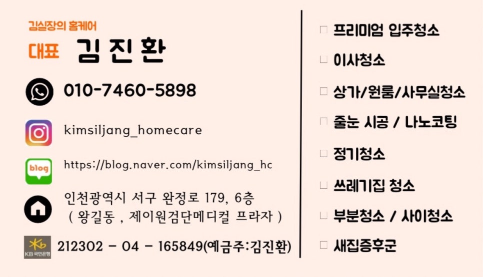 두근두근홈케어 이미지