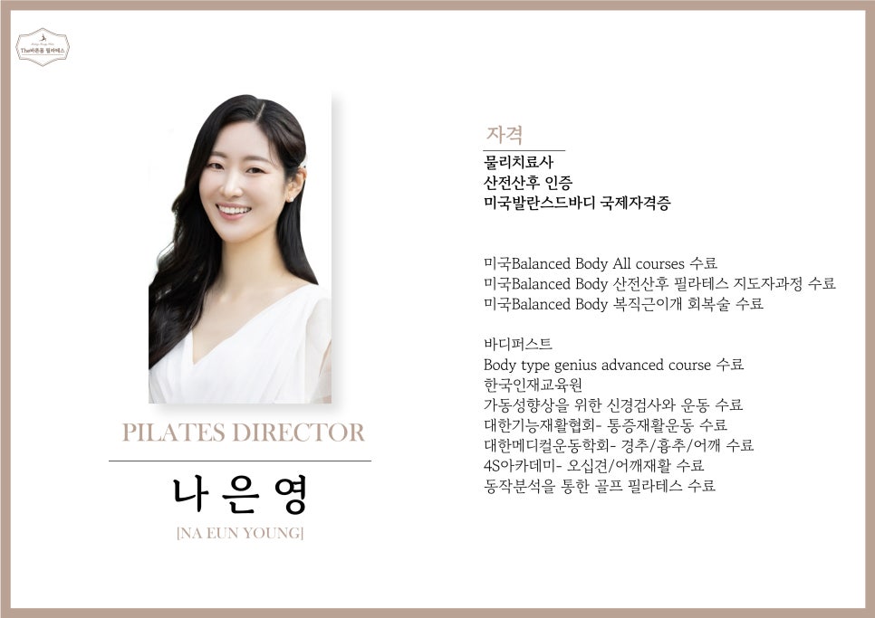 더바른몸 이미지