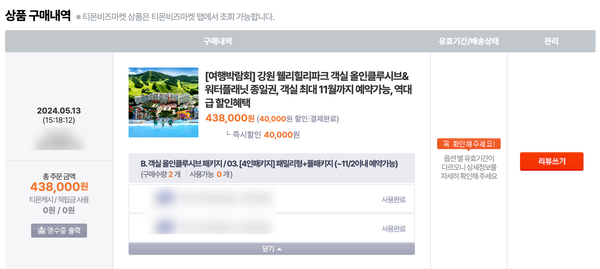 레포츠EV 이미지