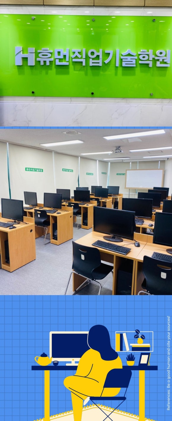 휴먼직업기술학원 이미지