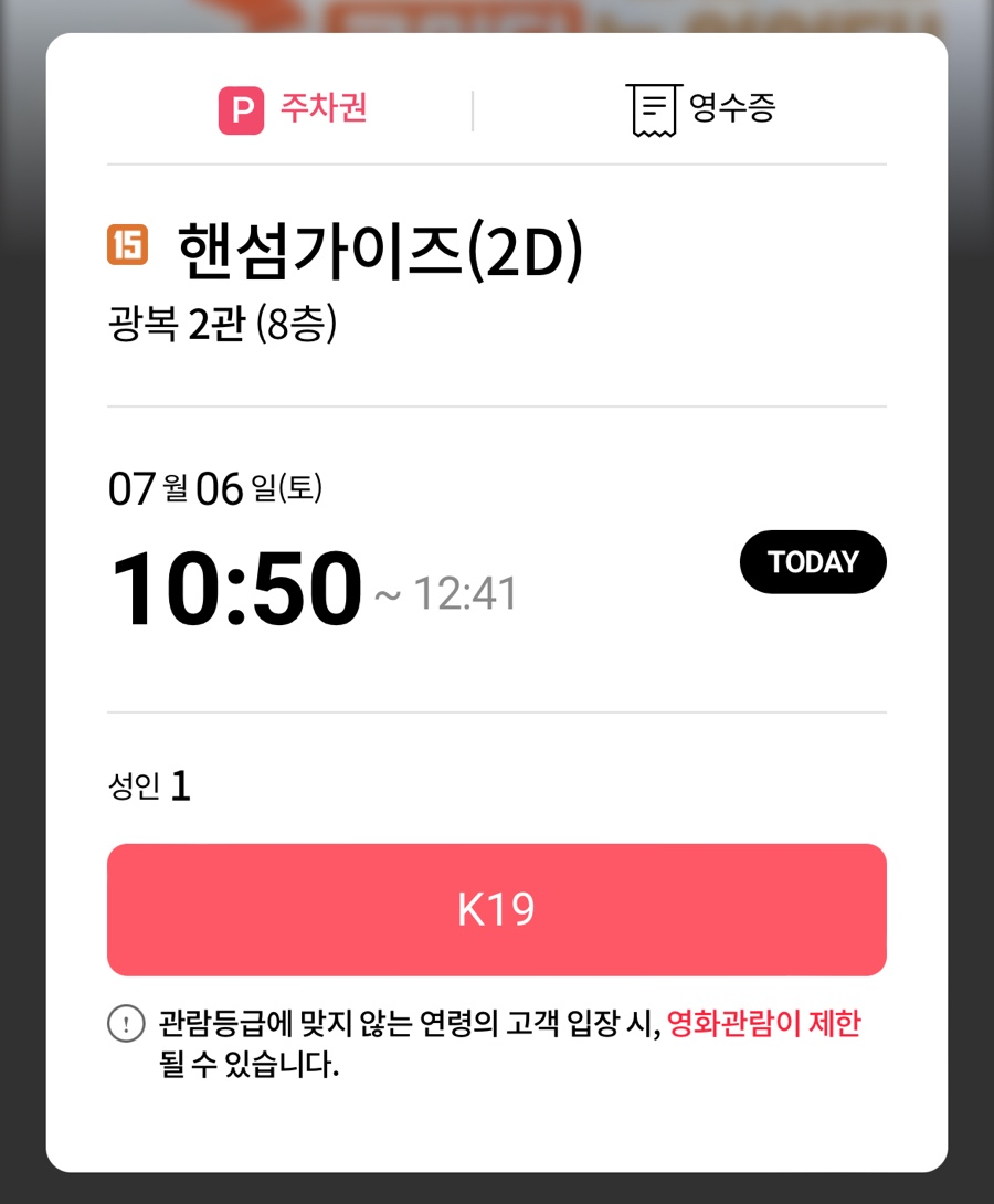 세숫대야냉면 이미지