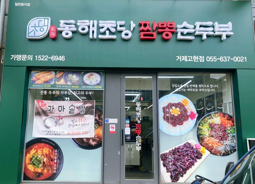 초당뭉티기 이미지