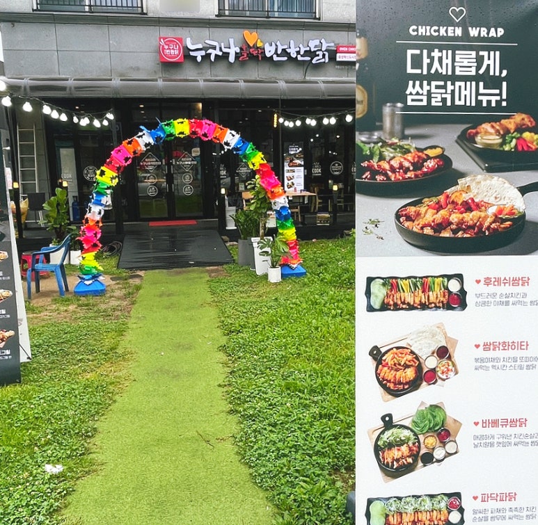 누구나홀딱반한닭음성 이미지